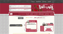 Desktop Screenshot of chatqlop.com