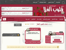 Tablet Screenshot of chatqlop.com